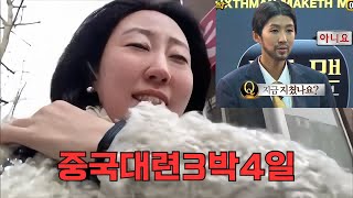 Vlog | 대련(大連) 3박4일 자유여행 | 대련맛집 | 다롄여행정보 | Dalian