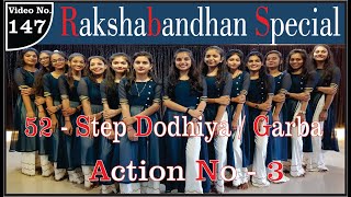 Bhaini Beni Ladki - Raksha Bandhan Special | 52- Step Dodhiya / Garba Action No - 3 | SK Garba 2021