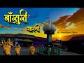 Sarangi| Basuri||Nepali Flute Music ||Nepali Folk Dhun ||Morning Music ||Nepali Instrumental #BRMEp5
