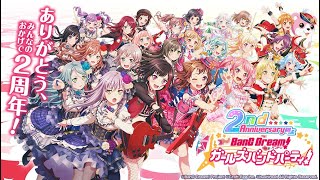 【ガルパ】EXトライマスターを目指して～其ノ壱～