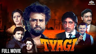 त्यागी | TYAGI HD | Full Action Movie | Rajinikant Superhit movie | Jaya Prada, Bhagyashree