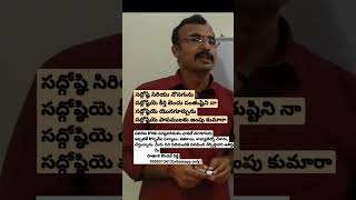 కుమార శతకం||ఫక్కి వేంకటనరసింహ కవి||సద్గోష్ఠి సిరియు పద్యం||Pathuri kondal Reddy|పద్యపరిమళం|