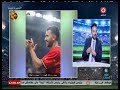 ك عفت نصار يهاجم اللاعب محمد عبد المنعم ومذيع الحدث يقاطعه: ده بايرن ميونيخ بيتابعه