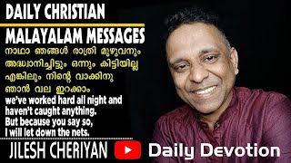 ജീവിതത്തില്‍ പ്രത്യാശ നഷ്ടപ്പെട്ട അനെകരെ നമ്മുടെ ദൈനം ദിന ജീവിതത്തില്‍ നാം കണ്ടു മുട്ടാറുണ്ട്