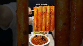 리얼 불 가래떡떡볶이