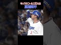 キッズのコールに応える周平 高橋周平 バッティング 中日ドラゴンズ プロ野球 npb