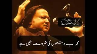 Nusrat Fateh Ali Khan : किए है कुछ ऐसे करम दोस्तों ने