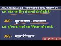 1000 important question for army exam 2025 army exam gk top 1000 questions 2025 t w study 2