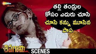 Baby Suhasini Ends Her Life | Sivagami Telugu Horror Movie | Priyanka Rao | Manish Arya | Shemaroo