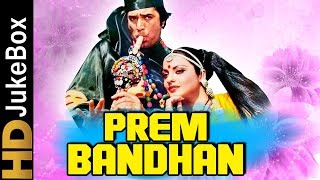 Prem Bandhan (1979) | Full Video Songs Jukebox | Rajesh Khanna, Rekha, Moushmi Chatterjee