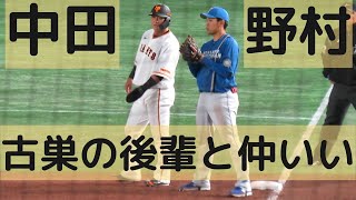 中田翔が古巣の後輩･期待の野村と仲いい！2023.3.18