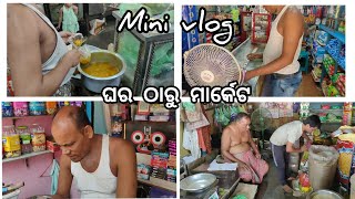 Mini vlog | ଘର ଠାରୁ ମାର୍କେଟ | No voice \u0026No music 😂 Gote Khushi Au