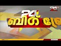 സാദിഖലി തങ്ങൾ ജമാഅത്തെ ഇസ്ലാമിയുടെ അനുയായിയെപോലെ പെരുമാറുന്നയാൾ വിമർശിച്ച് മുഖ്യമന്ത്രി