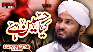 New Muharram Manqabat | Kya Hussain Hai | Salman Sattar Qadri | Muharram 1442/2020