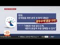 재판거래 일관성 없는 영장 기각…법원 공정성 논란 연합뉴스tv yonhapnewstv