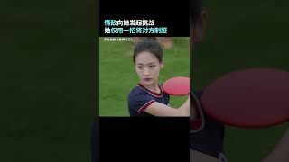 💚Sweet Now🎾高甜姐狗戀💕#愛情而已 #NothingButYou 點擊頭像觀看全集Subscribe to enjoy FULL