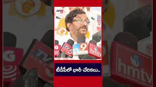 టీడీపీ లో భారీ చేరికలు..#cmjagan #ysrcp #chandrababu #tdp |TV5 News