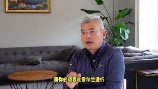 移民爱尔兰之后你需要报税吗？原来还有这样的规定！