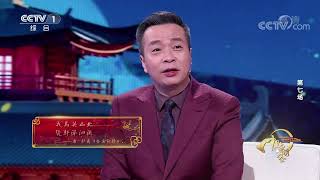 [2022中国诗词大会]王杜二人的山水情怀| CCTV