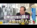 《留学这些事》第10期：如何顺利移民澳洲