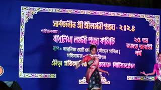 Adibasi dance performance in Lakshmi Puja cultural program at Mahishadal Purba Medinipur,West Bengal