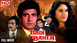 बड़ी बहन | बॉलीवुड हिंदी कॉमेडी फिल्म | राज बब्बर, मीनाक्षी शेषाद्री, कादर खान | Full Hindi Movie