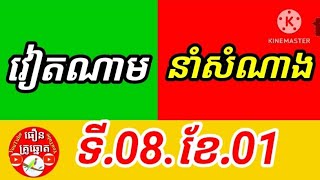 វៀតណាមម៉ោង.4.30 នឹងម៉ោង.6.30 (#0964067766