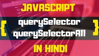 querySelector | querySelectorAll in javascript | javascript tutorials in hindi