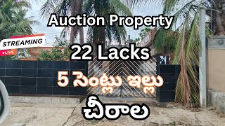 22 లాక్స్ | 5 సెంట్లు ఇల్లు | చీరాల | Auction Property | లైవ్ లొకేషన్ వీడియో | #SBAssociates