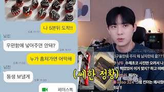 발렌타인에 초콜렛 주러갔는데 남친이 못나오던 이유..