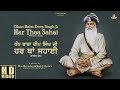 Gurbani Kirtan || Dhan Baba Deep Singh ji Har Thaa Sahai || Bhai Harvinderpal Singh ji Little
