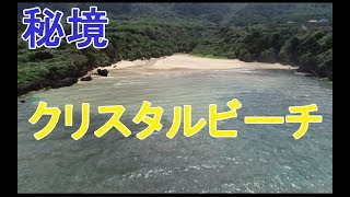 【ドローン空撮】クリスタルビーチの行きかた【過酷】