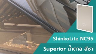 ShinkoLite NC95 แผ่นสีน้ำตาล สีชารุ่น Superior | 095-515-0600