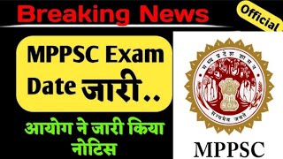 MPPSC Exam Date। Mppsc pre exam।     Mppsc exam 2022। Mppsc Notification।