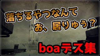 [Destiny2]初めての監視者のスパイアはよく落ちる｜配信ハイライト