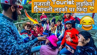 गुजराती Tourist लड़कियों को चाहिए हिमाचली लड़के 🤩