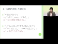 京都大学教育学部「教育課程論Ⅱ」 西岡加名恵准教授 2013年11月20日 課題b5