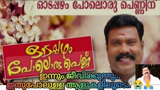 ഓടപഴം പോലൊരു പെണ്ണിന്..Kalabhavan Mani Hit Song /ഹംസ കാളികാവ്..#nadanpattu#vlog#video#manichettan#yt