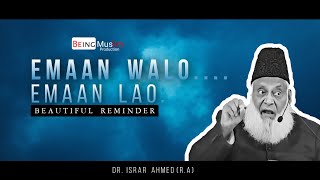 Emaan walo... Emaan lao. - Beautiful bayan by Dr Israr Ahmed | Being Muslim Production