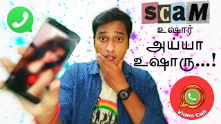 Whatsapp மூலம் பணம் பறிக்கும் கும்பல் - Online class students Alert | Whatsapp Scam Alert