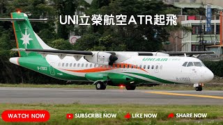 UNI Air ATR72-600 takeoff from Taipei Songshan Airport