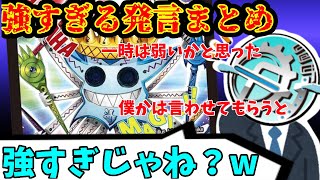 【flat工房】強すぎると評価を認めるflat氏の発言まとめ【切り抜き】