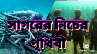 প্রশান্ত মহাসাগর,পৃথিবীর সবচেয়ে বড় মহাসাগর:Longest Oscen in the world#pacificocean #pacific