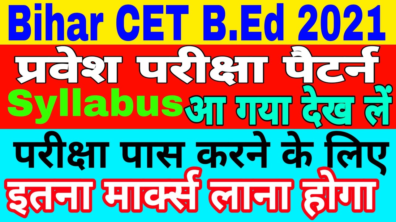 Bihar CET B.Ed 2021 Exam Pattern, Syllabus, Passing Marks Of CET B.ed ...