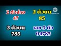 ตรวจหวยลาวสามัคคี 23 01 24 ผลหวยลาวสามัคคี งวดวันที่ 23 มกราคม 2567