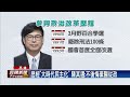 藍營猛攻「公費生醫師資格」　陳其邁不忍了！「7字回應」正面迎戰－民視新聞