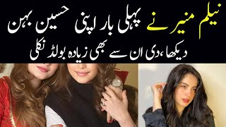 Pakistani Actress Neelam Muneer Sister Looks Pretty in receny Pictures - All Pakistan Celebrities