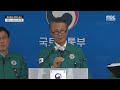 제주항공 여객기 참사 국토부 사고조사 오후 브리핑 끝까지live mbc중계방송 2024년 12월 30일