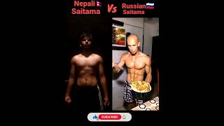 Nepali Saitama Vs Russian Saitama/ the saitamas @saitamarussian #fitness #sports #bodybuilding