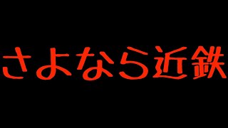 【シナリオ】札幌ドームにヒーロー見参/空舞うヘルメット/最後の花道【パワプロ11超決定版（2004）パ・リーグ編】